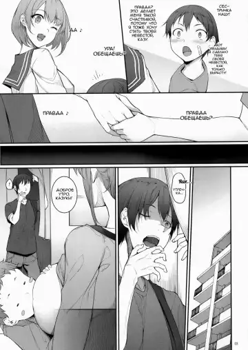 [Nakano Sora] Ane o Netotta Hi | День, когда я сделал это со своей старшей сестрой Fhentai - Page 2