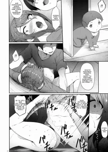 [Nakano Sora] Ane o Netotta Hi | День, когда я сделал это со своей старшей сестрой Fhentai - Page 21