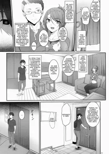 [Nakano Sora] Ane o Netotta Hi | День, когда я сделал это со своей старшей сестрой Fhentai - Page 4