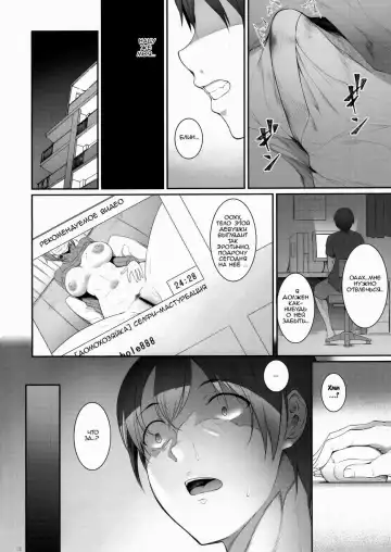 [Nakano Sora] Ane o Netotta Hi | День, когда я сделал это со своей старшей сестрой Fhentai - Page 5