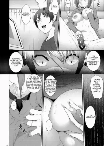 [Nakano Sora] Ane o Netotta Hi | День, когда я сделал это со своей старшей сестрой Fhentai - Page 7