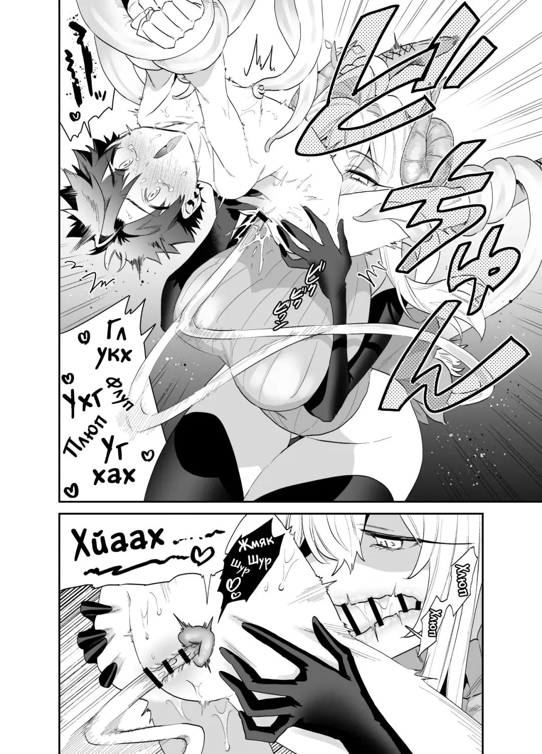 Tsuyotsuyo Mazoku no Onee-san ni Idonda Yuusha-kun ga Haiboku Shite Kawaigarareru Hanashi Fhentai - Page 13