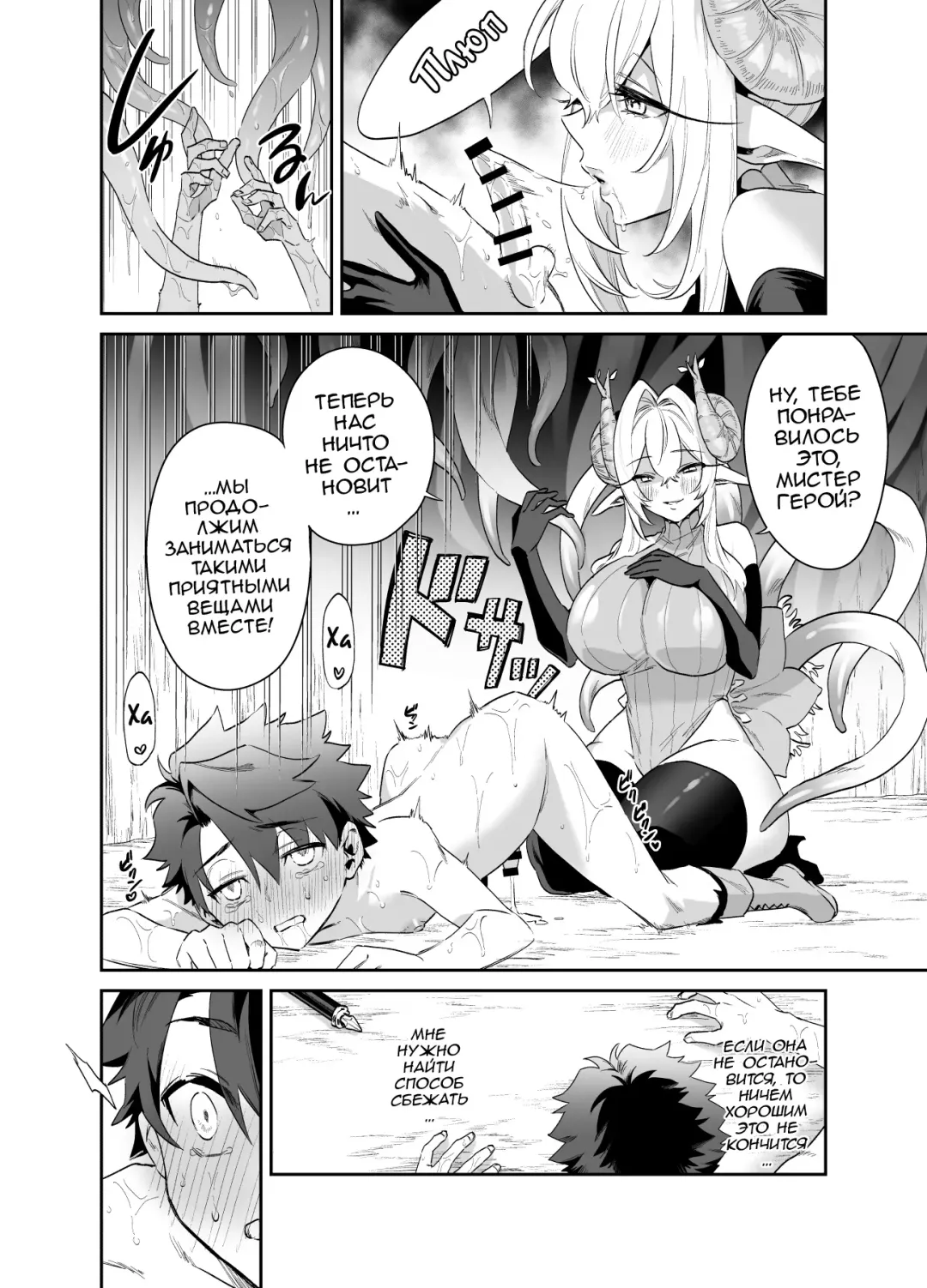 Tsuyotsuyo Mazoku no Onee-san ni Idonda Yuusha-kun ga Haiboku Shite Kawaigarareru Hanashi Fhentai - Page 15