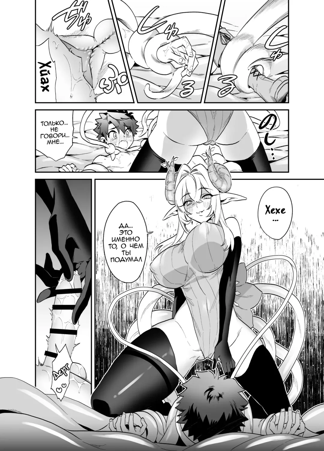 Tsuyotsuyo Mazoku no Onee-san ni Idonda Yuusha-kun ga Haiboku Shite Kawaigarareru Hanashi Fhentai - Page 19