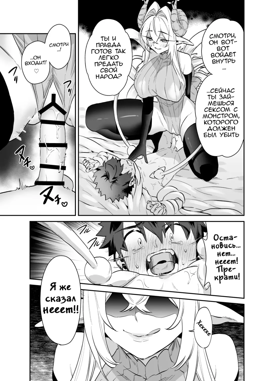 Tsuyotsuyo Mazoku no Onee-san ni Idonda Yuusha-kun ga Haiboku Shite Kawaigarareru Hanashi Fhentai - Page 20