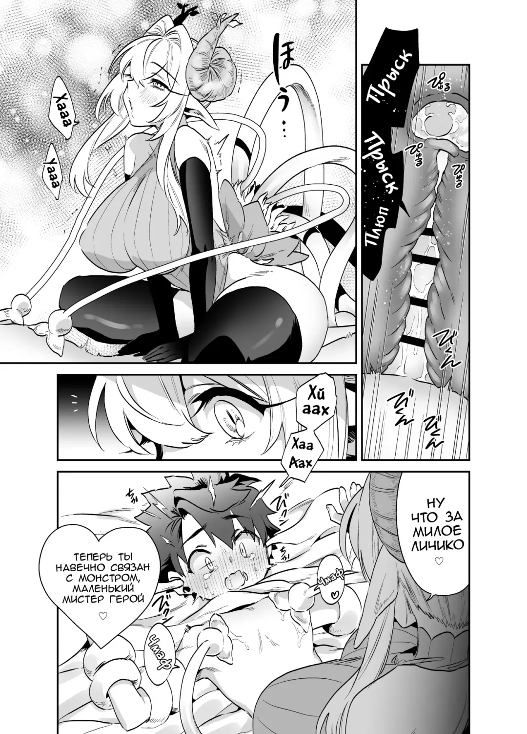 Tsuyotsuyo Mazoku no Onee-san ni Idonda Yuusha-kun ga Haiboku Shite Kawaigarareru Hanashi Fhentai - Page 22