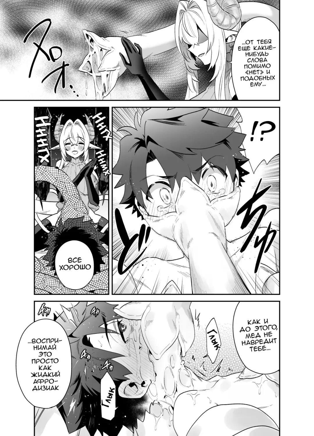 Tsuyotsuyo Mazoku no Onee-san ni Idonda Yuusha-kun ga Haiboku Shite Kawaigarareru Hanashi Fhentai - Page 24