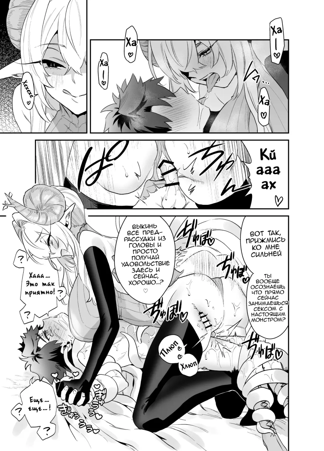 Tsuyotsuyo Mazoku no Onee-san ni Idonda Yuusha-kun ga Haiboku Shite Kawaigarareru Hanashi Fhentai - Page 26