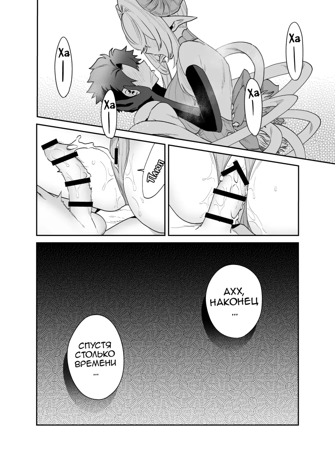 Tsuyotsuyo Mazoku no Onee-san ni Idonda Yuusha-kun ga Haiboku Shite Kawaigarareru Hanashi Fhentai - Page 29