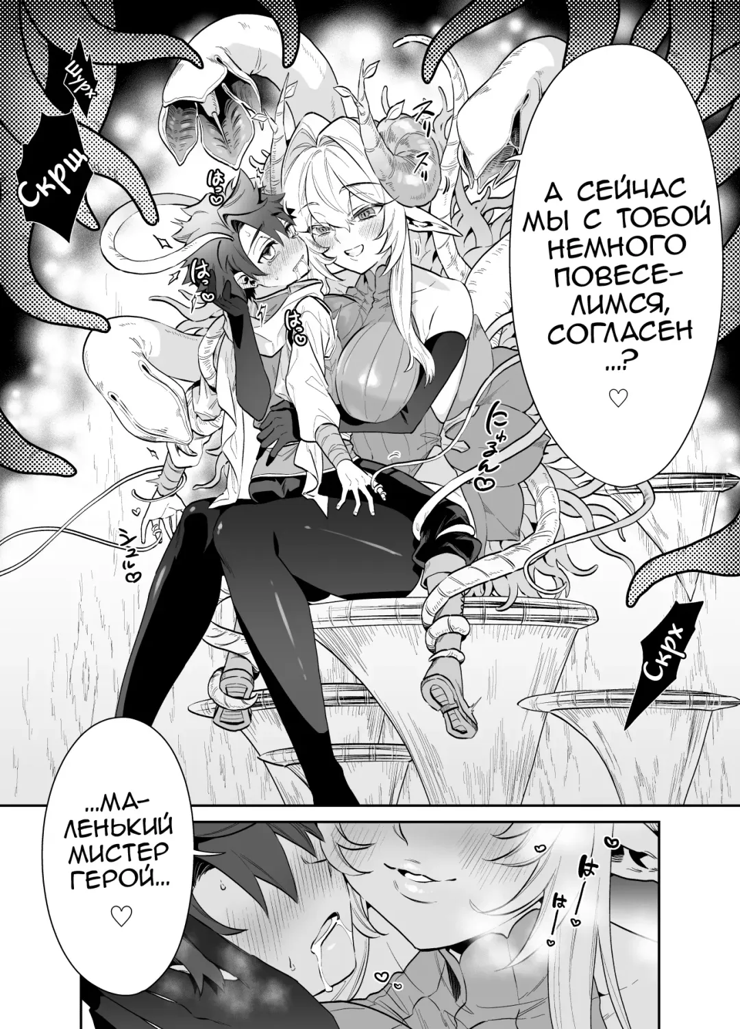 Tsuyotsuyo Mazoku no Onee-san ni Idonda Yuusha-kun ga Haiboku Shite Kawaigarareru Hanashi Fhentai - Page 5