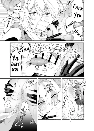 Tsuyotsuyo Mazoku no Onee-san ni Idonda Yuusha-kun ga Haiboku Shite Kawaigarareru Hanashi Fhentai - Page 12