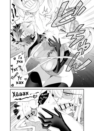 Tsuyotsuyo Mazoku no Onee-san ni Idonda Yuusha-kun ga Haiboku Shite Kawaigarareru Hanashi Fhentai - Page 13