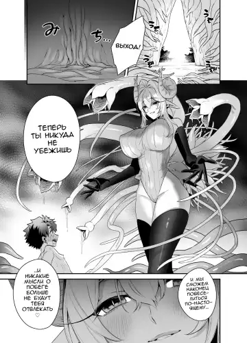 Tsuyotsuyo Mazoku no Onee-san ni Idonda Yuusha-kun ga Haiboku Shite Kawaigarareru Hanashi Fhentai - Page 18