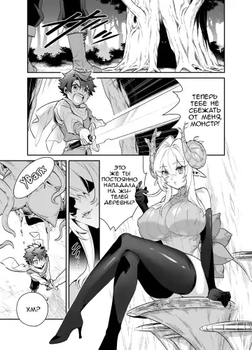Tsuyotsuyo Mazoku no Onee-san ni Idonda Yuusha-kun ga Haiboku Shite Kawaigarareru Hanashi Fhentai - Page 2