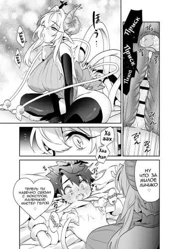 Tsuyotsuyo Mazoku no Onee-san ni Idonda Yuusha-kun ga Haiboku Shite Kawaigarareru Hanashi Fhentai - Page 22