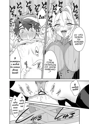 Tsuyotsuyo Mazoku no Onee-san ni Idonda Yuusha-kun ga Haiboku Shite Kawaigarareru Hanashi Fhentai - Page 27