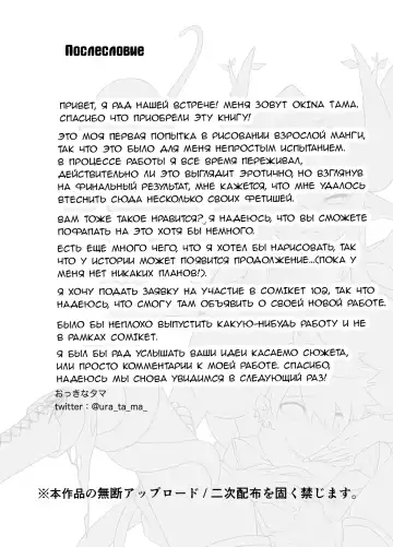 Tsuyotsuyo Mazoku no Onee-san ni Idonda Yuusha-kun ga Haiboku Shite Kawaigarareru Hanashi Fhentai - Page 33