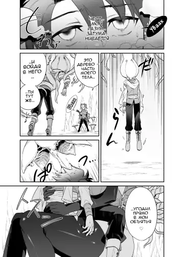 Tsuyotsuyo Mazoku no Onee-san ni Idonda Yuusha-kun ga Haiboku Shite Kawaigarareru Hanashi Fhentai - Page 4