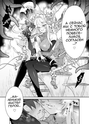 Tsuyotsuyo Mazoku no Onee-san ni Idonda Yuusha-kun ga Haiboku Shite Kawaigarareru Hanashi Fhentai - Page 5