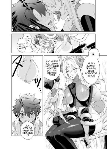 Tsuyotsuyo Mazoku no Onee-san ni Idonda Yuusha-kun ga Haiboku Shite Kawaigarareru Hanashi Fhentai - Page 7