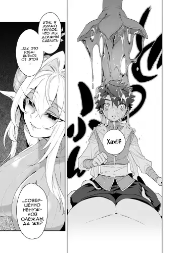 Tsuyotsuyo Mazoku no Onee-san ni Idonda Yuusha-kun ga Haiboku Shite Kawaigarareru Hanashi Fhentai - Page 8