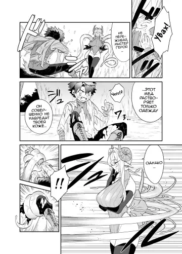 Tsuyotsuyo Mazoku no Onee-san ni Idonda Yuusha-kun ga Haiboku Shite Kawaigarareru Hanashi Fhentai - Page 9