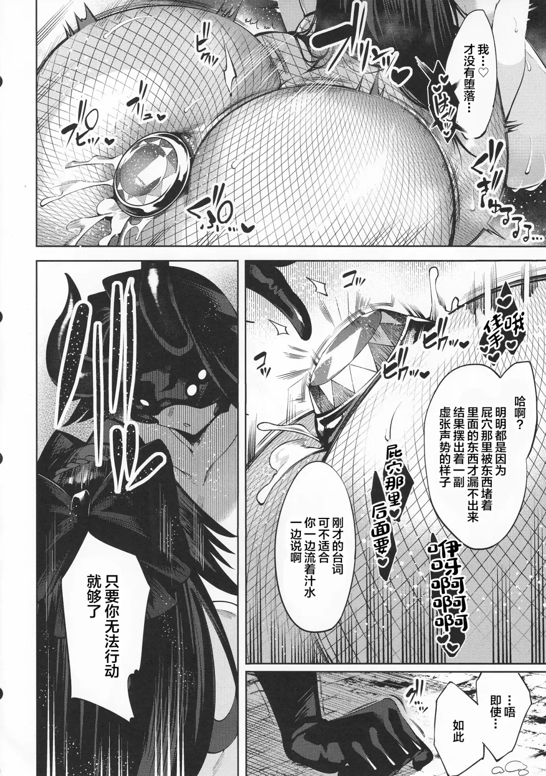 [Iapoc] Daka -Otsuruhana Takenawa- Fhentai - Page 11