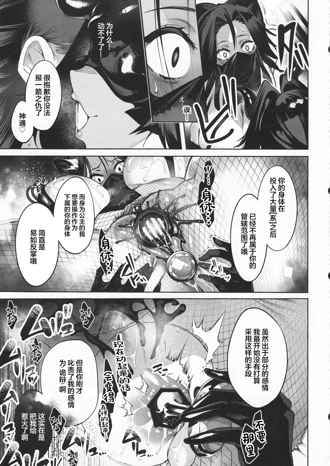 [Iapoc] Daka -Otsuruhana Takenawa- Fhentai - Page 12