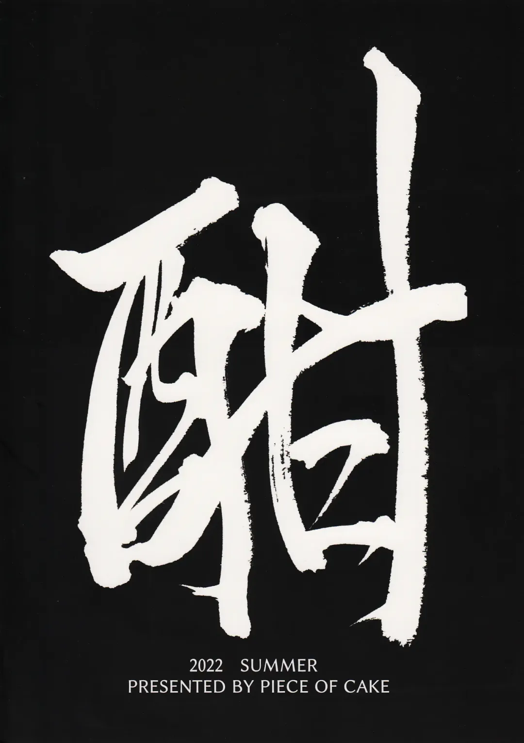 [Iapoc] Daka -Otsuruhana Takenawa- Fhentai - Page 18