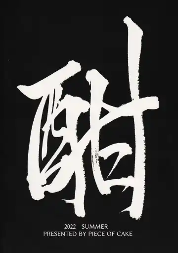 [Iapoc] Daka -Otsuruhana Takenawa- Fhentai - Page 18