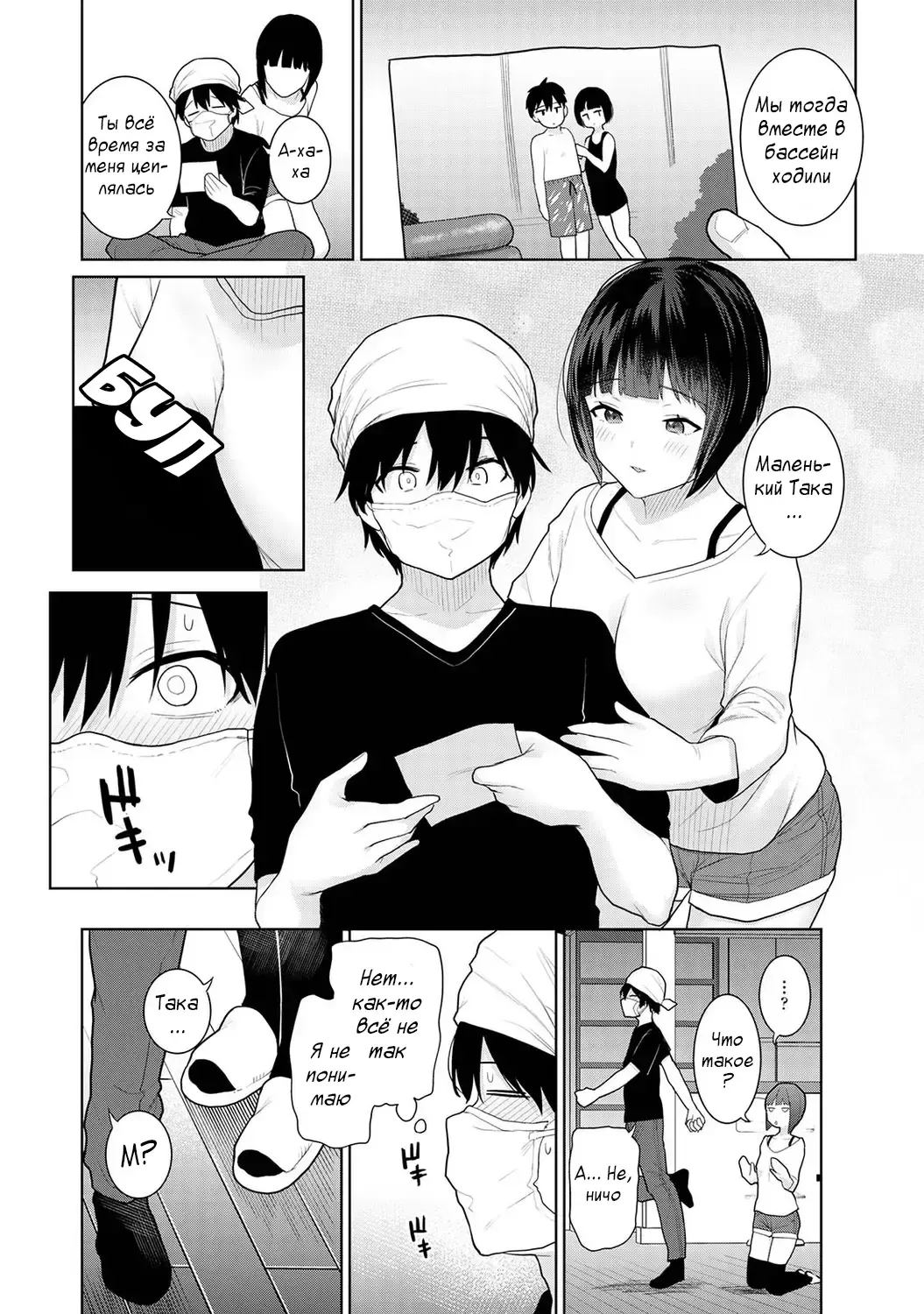 [Azuse] Kyou kara Kazoku, Soshite Koibito. Ch. 1 Fhentai - Page 10