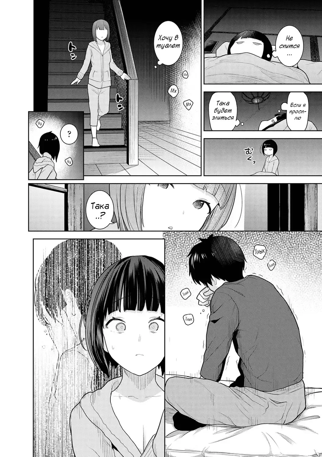 [Azuse] Kyou kara Kazoku, Soshite Koibito. Ch. 1 Fhentai - Page 14