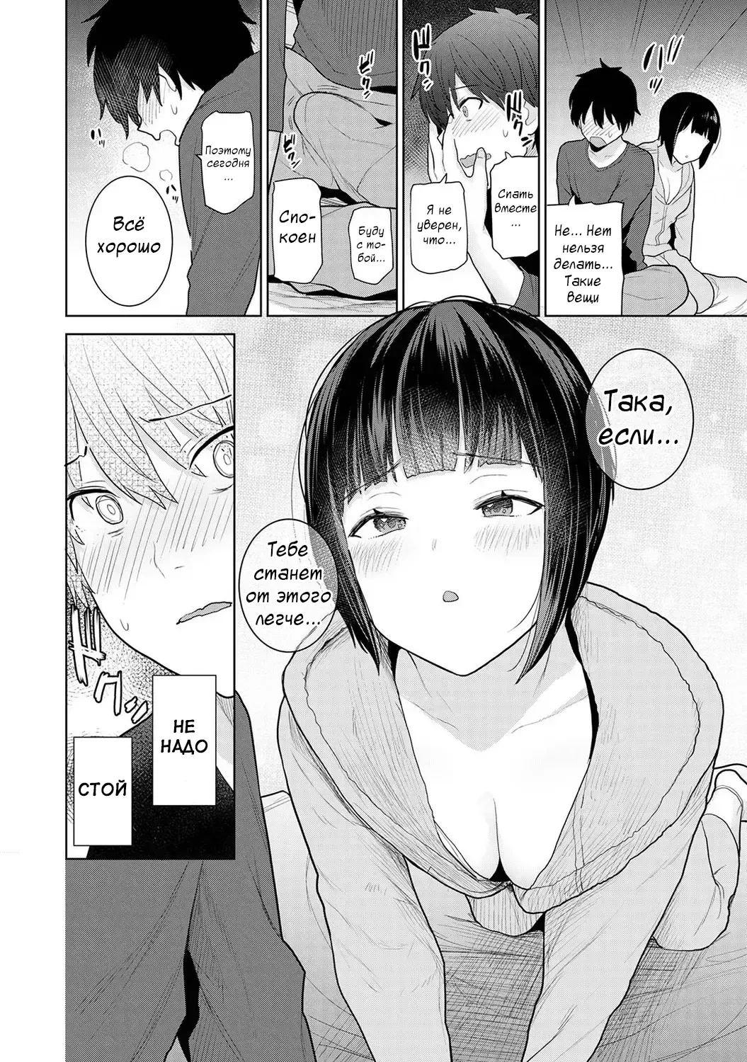 [Azuse] Kyou kara Kazoku, Soshite Koibito. Ch. 1 Fhentai - Page 16
