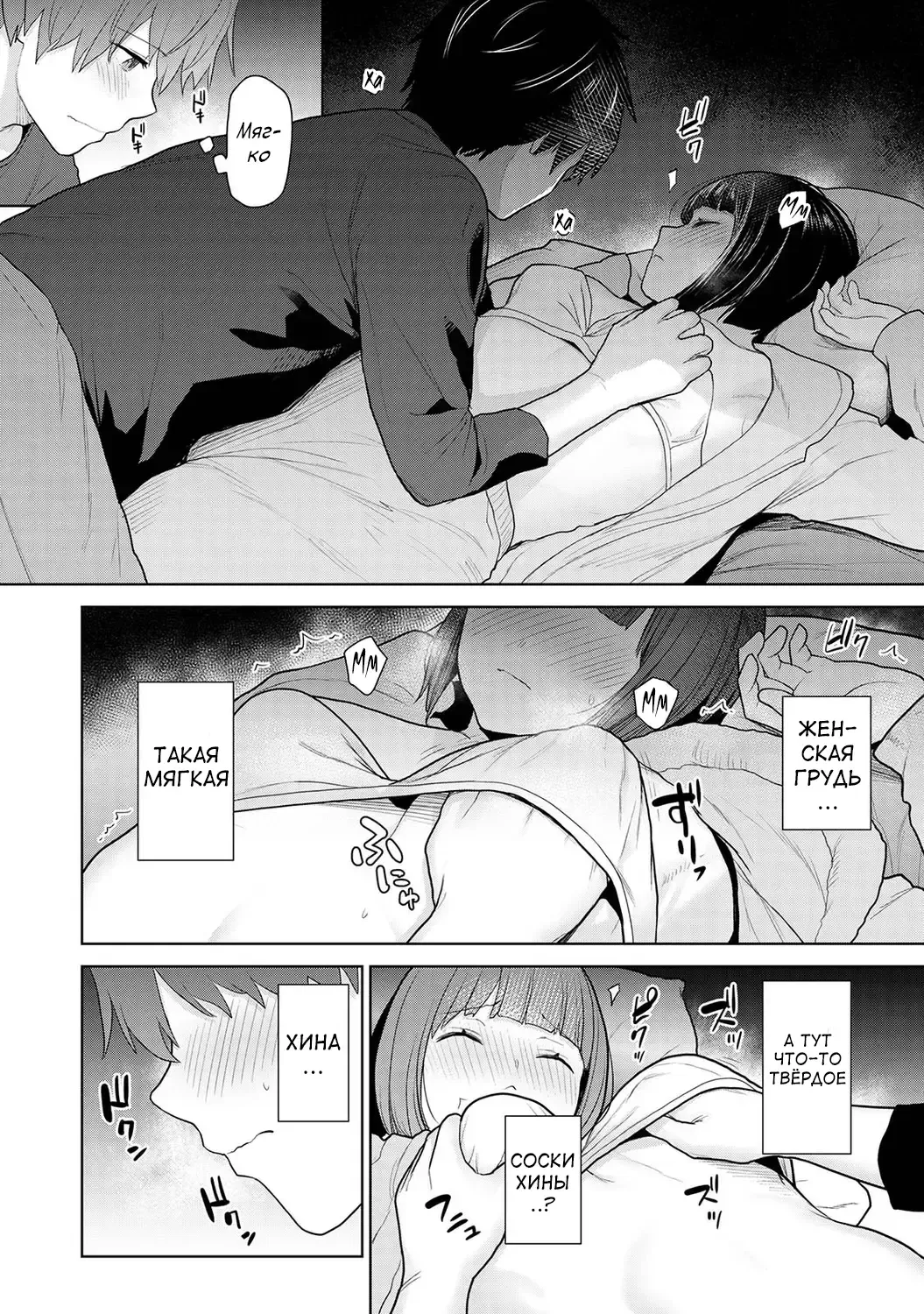[Azuse] Kyou kara Kazoku, Soshite Koibito. Ch. 1 Fhentai - Page 18
