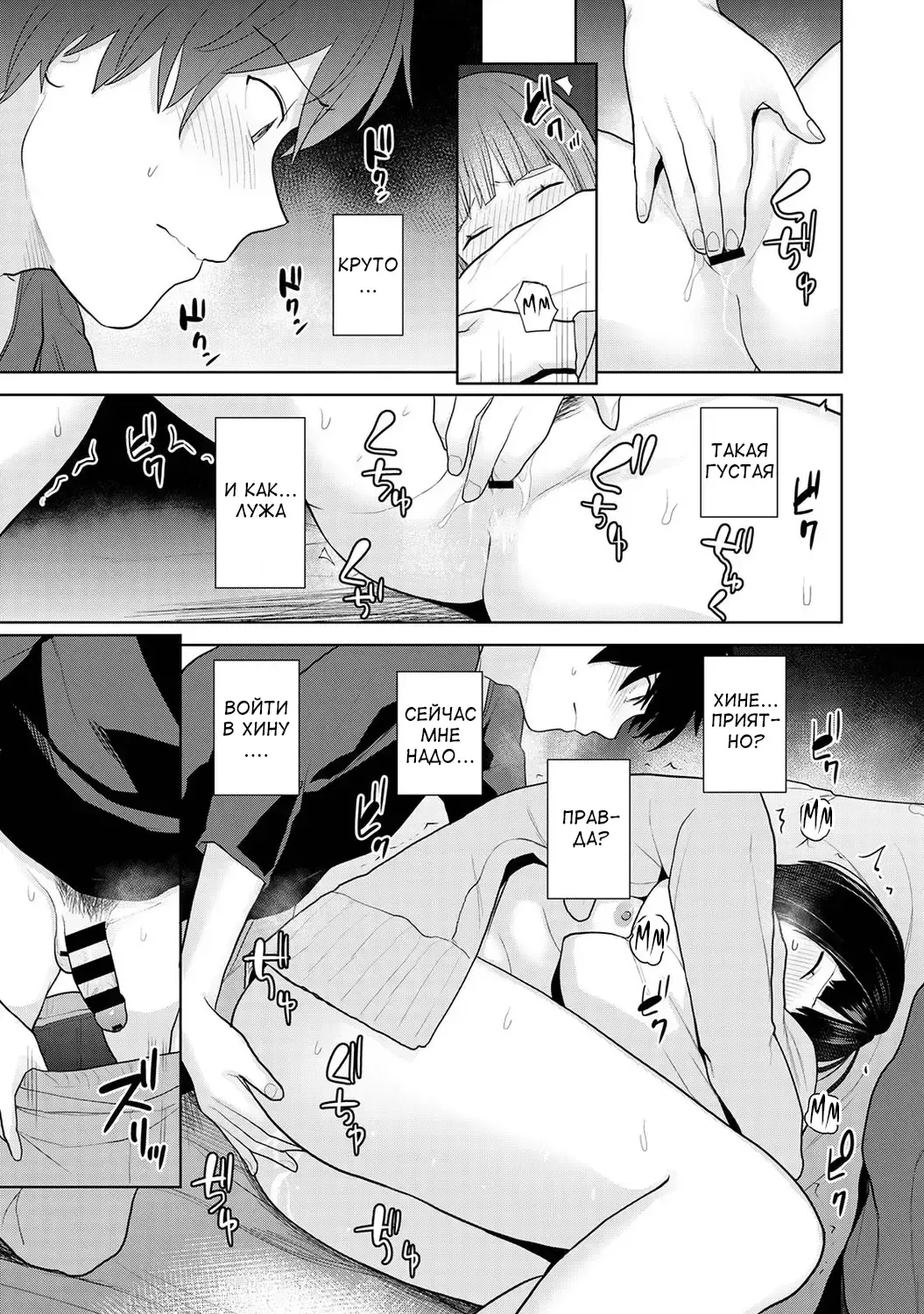 [Azuse] Kyou kara Kazoku, Soshite Koibito. Ch. 1 Fhentai - Page 23