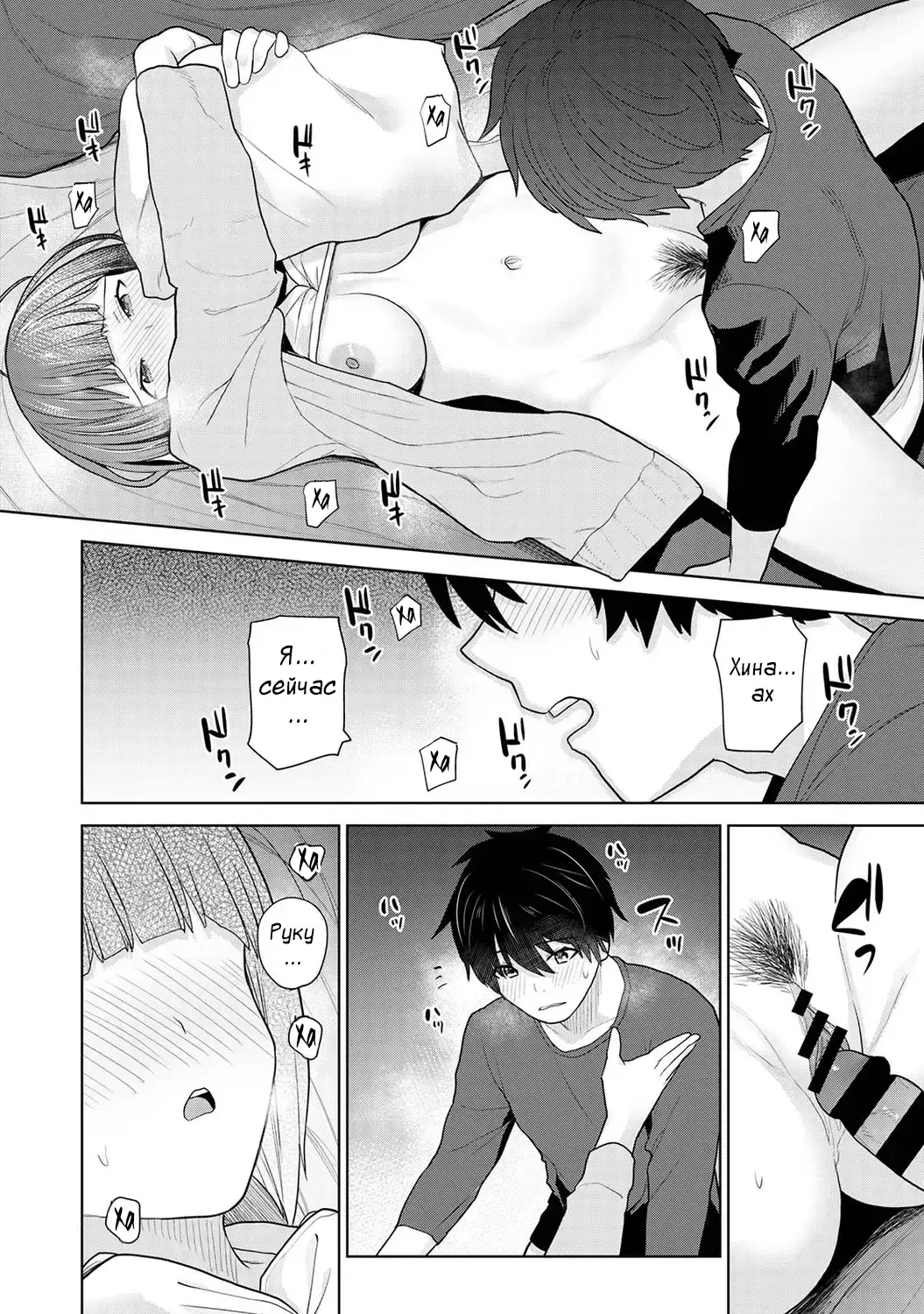 [Azuse] Kyou kara Kazoku, Soshite Koibito. Ch. 1 Fhentai - Page 24