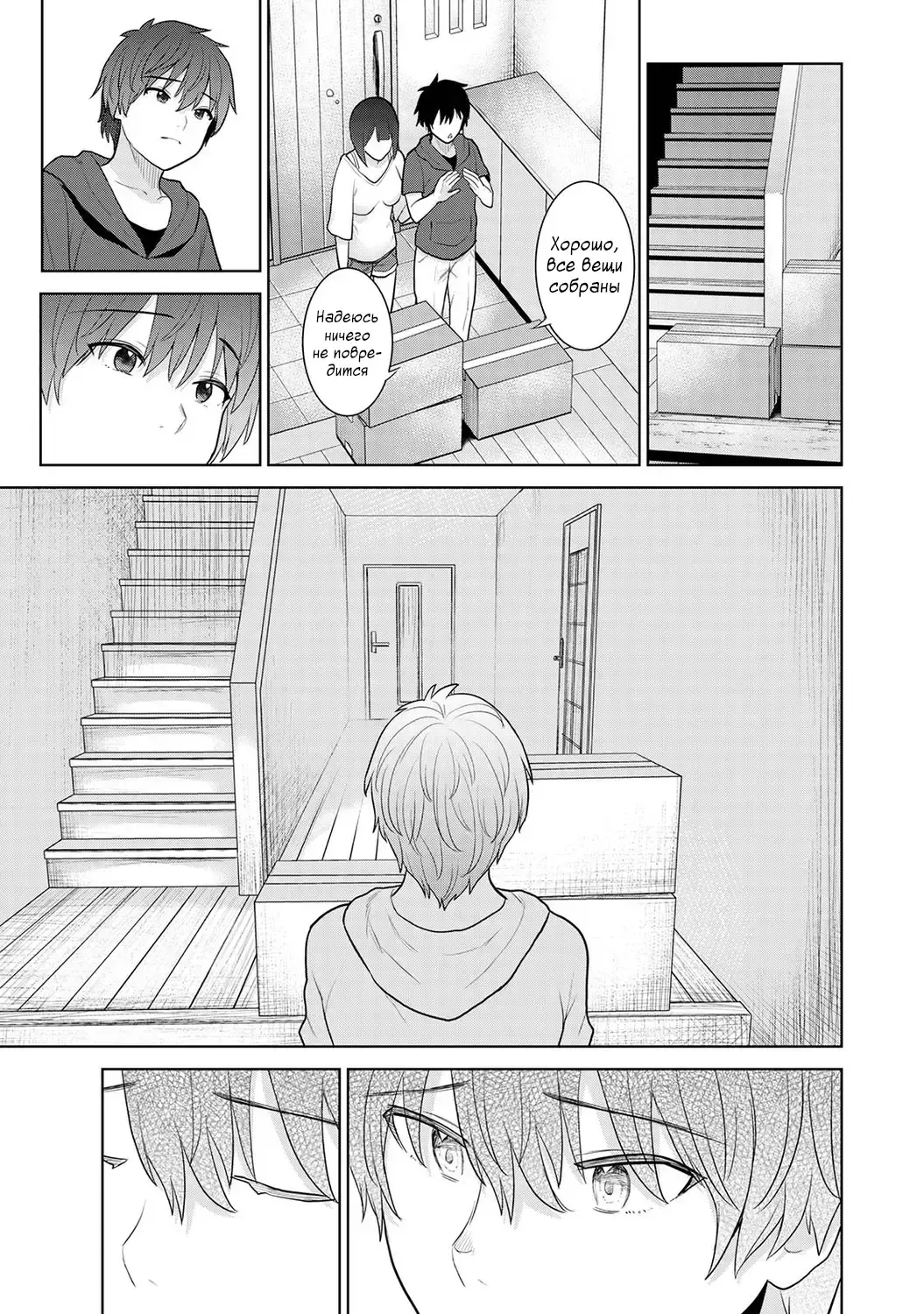 [Azuse] Kyou kara Kazoku, Soshite Koibito. Ch. 1 Fhentai - Page 35