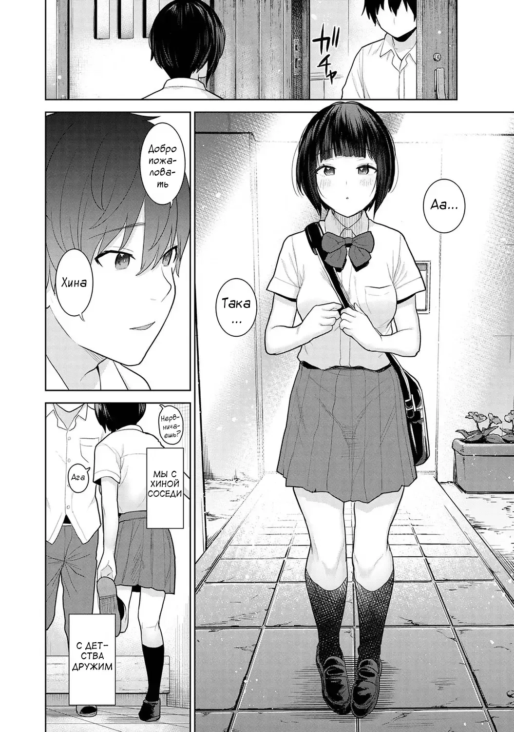[Azuse] Kyou kara Kazoku, Soshite Koibito. Ch. 1 Fhentai - Page 4