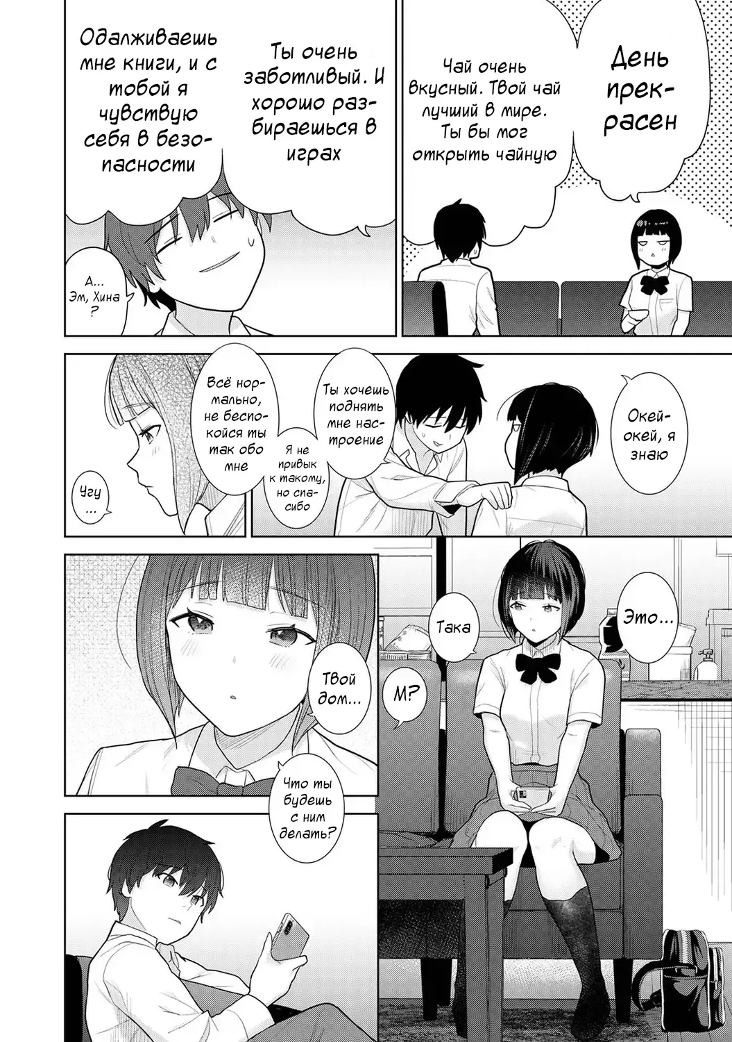 [Azuse] Kyou kara Kazoku, Soshite Koibito. Ch. 1 Fhentai - Page 6