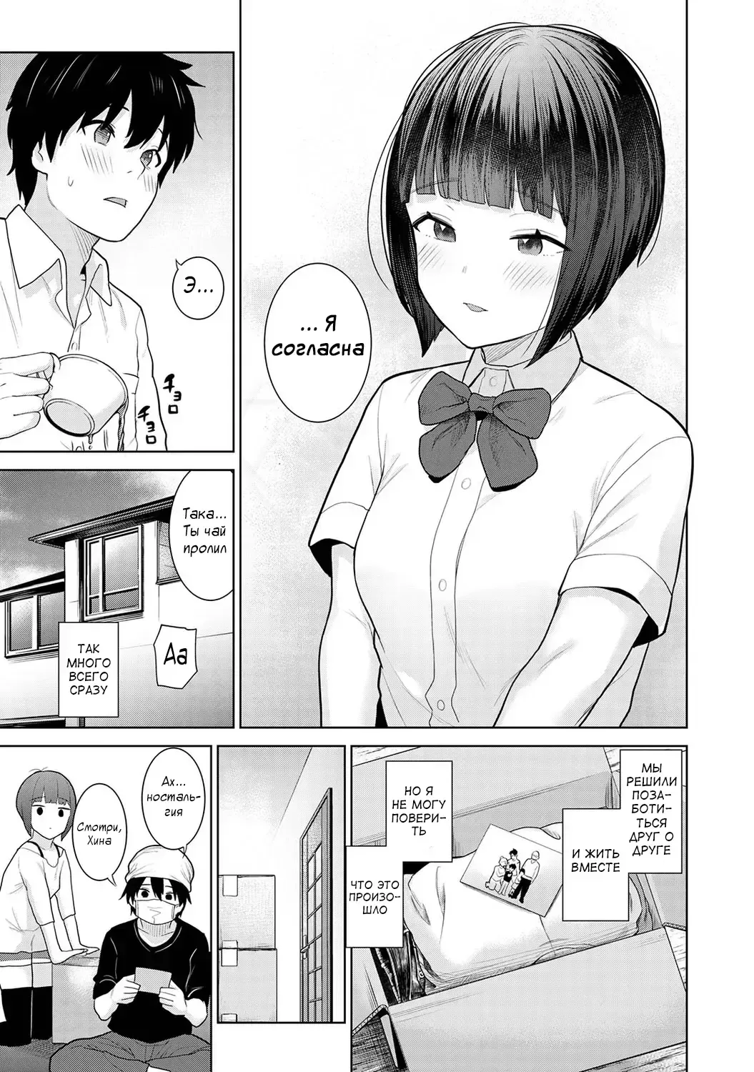 [Azuse] Kyou kara Kazoku, Soshite Koibito. Ch. 1 Fhentai - Page 9