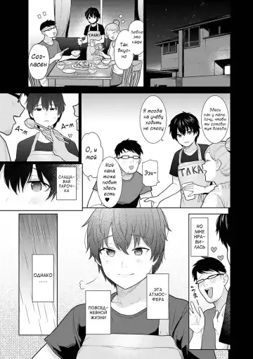 Read [Azuse] Kyou kara Kazoku, Soshite Koibito. Ch. 1 - Fhentai