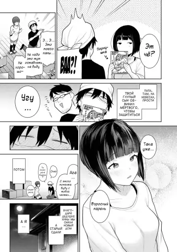 [Azuse] Kyou kara Kazoku, Soshite Koibito. Ch. 1 Fhentai - Page 11