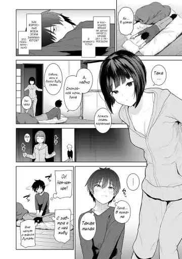 [Azuse] Kyou kara Kazoku, Soshite Koibito. Ch. 1 Fhentai - Page 12