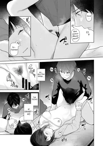 [Azuse] Kyou kara Kazoku, Soshite Koibito. Ch. 1 Fhentai - Page 27