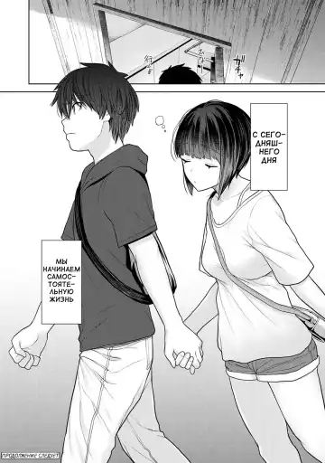 [Azuse] Kyou kara Kazoku, Soshite Koibito. Ch. 1 Fhentai - Page 36