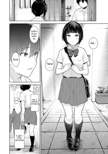 [Azuse] Kyou kara Kazoku, Soshite Koibito. Ch. 1 Fhentai - Page 4