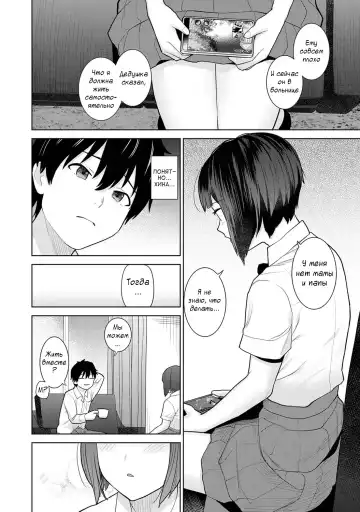 [Azuse] Kyou kara Kazoku, Soshite Koibito. Ch. 1 Fhentai - Page 8