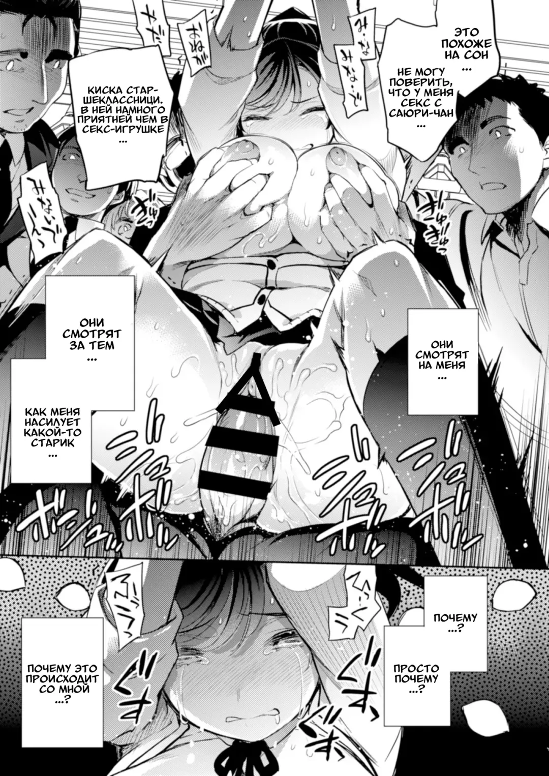 [Ichitaka] C9-41 Sayuri - Kareshi to Hatsu H Mokuzen ni Chikan ni NTR-reta Shoujo Fhentai - Page 18