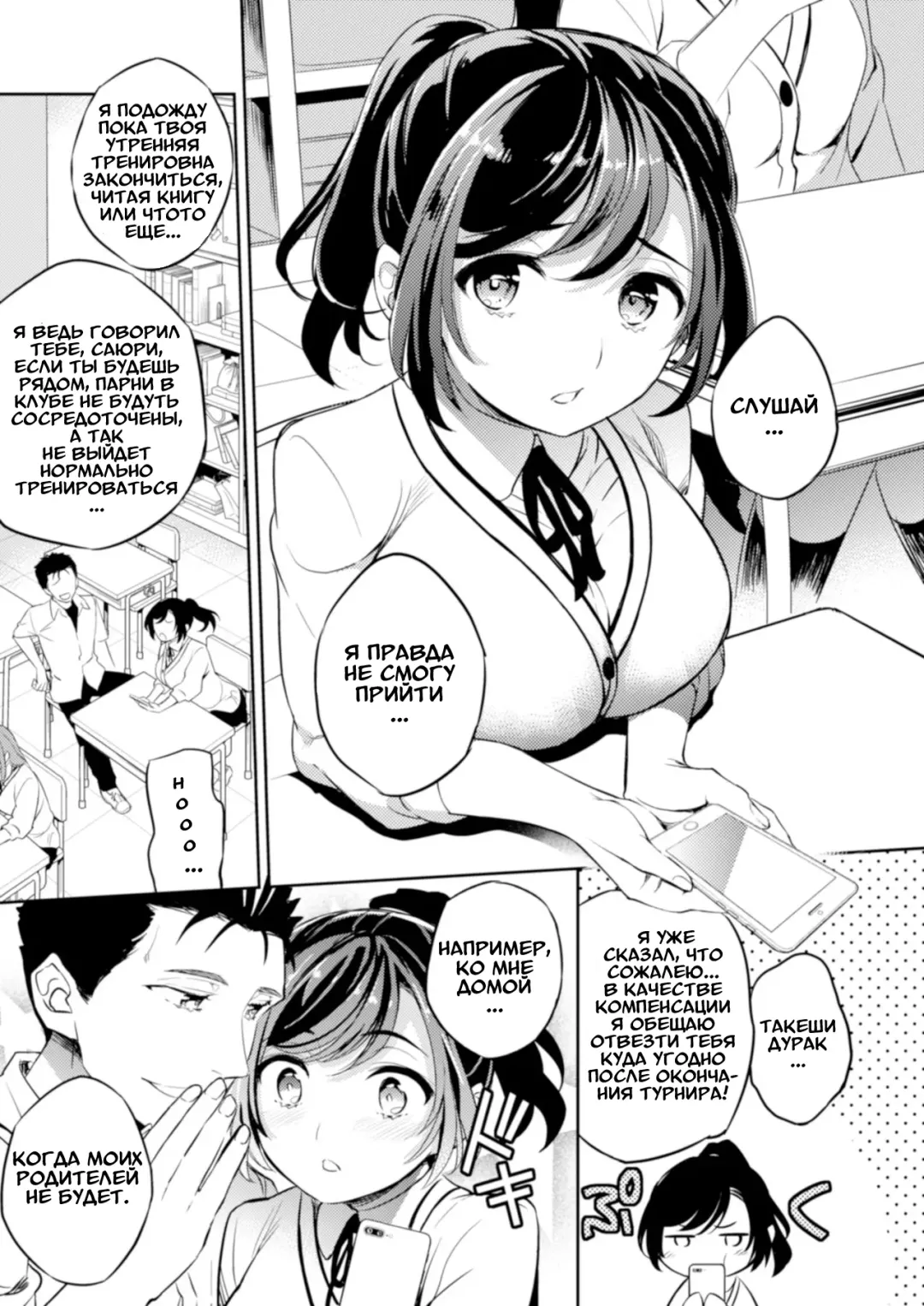 [Ichitaka] C9-41 Sayuri - Kareshi to Hatsu H Mokuzen ni Chikan ni NTR-reta Shoujo Fhentai - Page 2