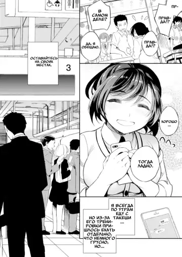 [Ichitaka] C9-41 Sayuri - Kareshi to Hatsu H Mokuzen ni Chikan ni NTR-reta Shoujo Fhentai - Page 3